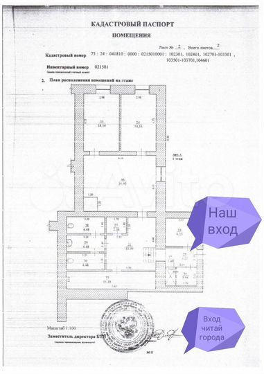 Свободного назначения, 42 м²