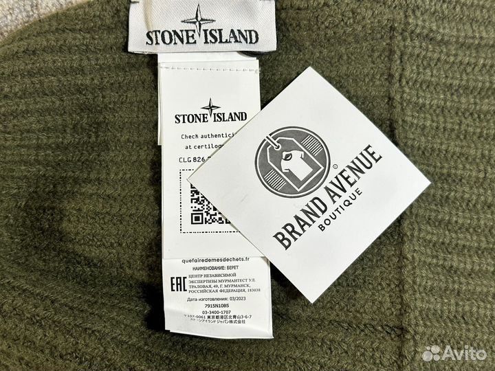 Шапка Stone island оригинал