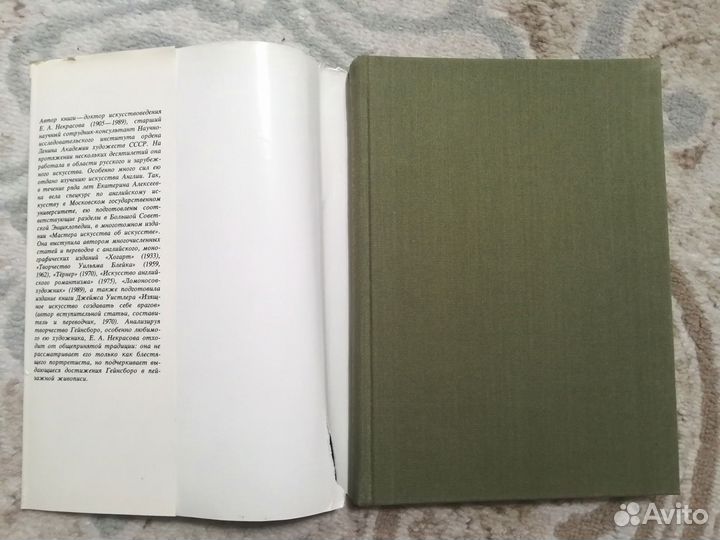 Книга Томас Гейнсборо