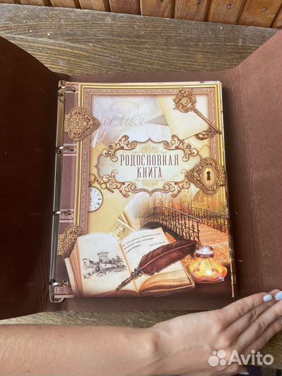 Родословная книга