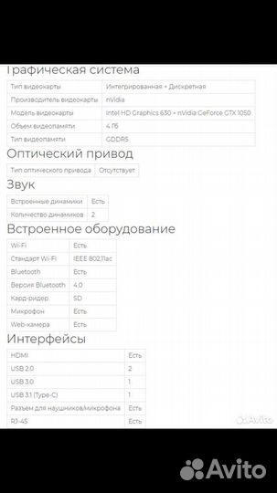 Ноутбук acer игровой