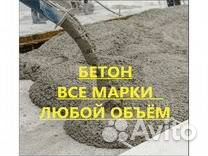 Бетон бетононасос
