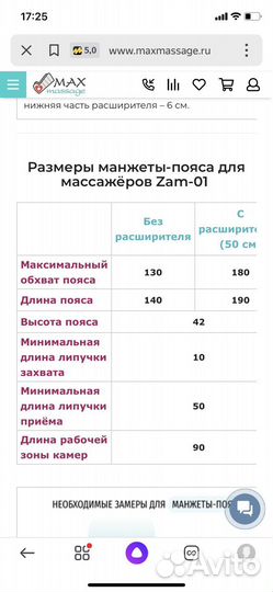 Аппарат для массажа,лимфодренажный