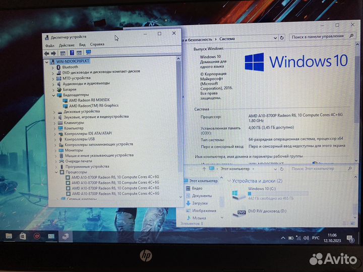 HP мощный для игр и учебы/AMD A10/Video(2gb) /FLD