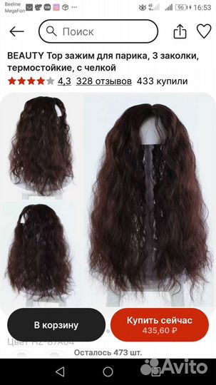 Волосы на заколках