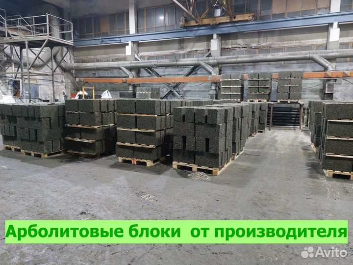 Арболит дом под ключ
