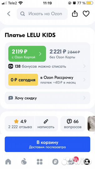 Нарядное пышное платье для девочки 98 размер
