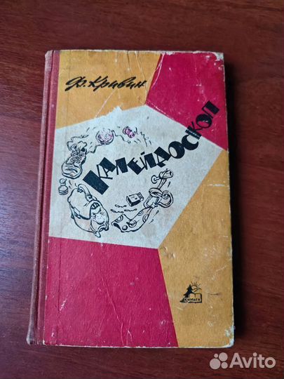 Книги детские в твердой обложки