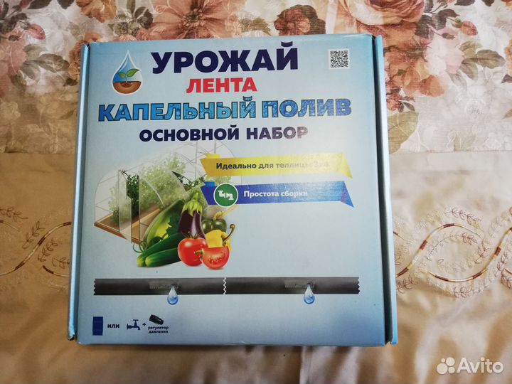 Набор Урожай капельный полив для теплиц 3х4м