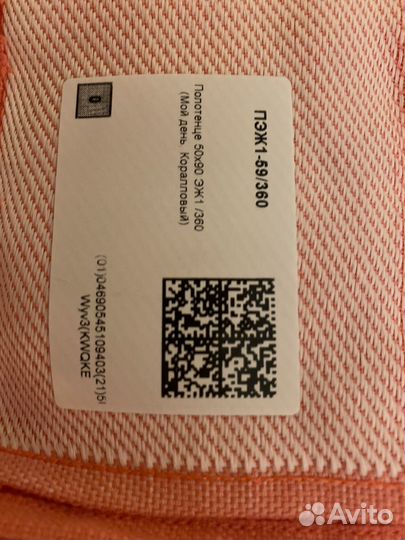 Полотенце новое