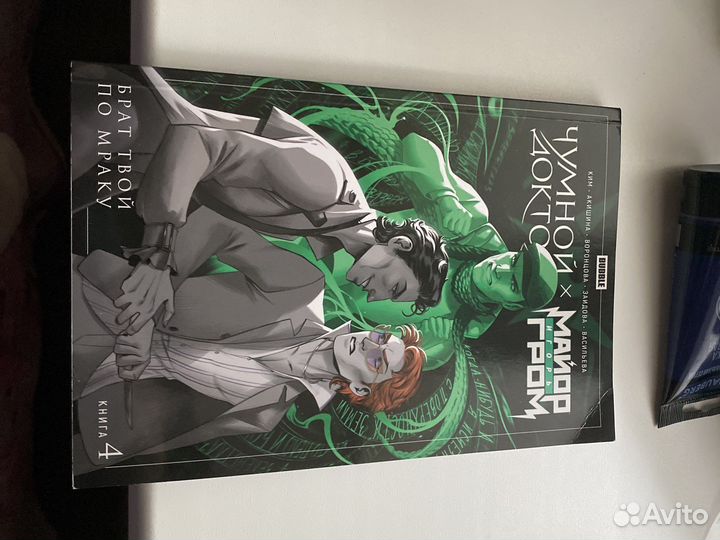 Комиксы чумной доктор брат твой по мраку