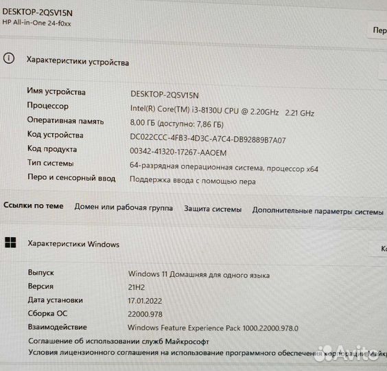 Моноблок hp all in one