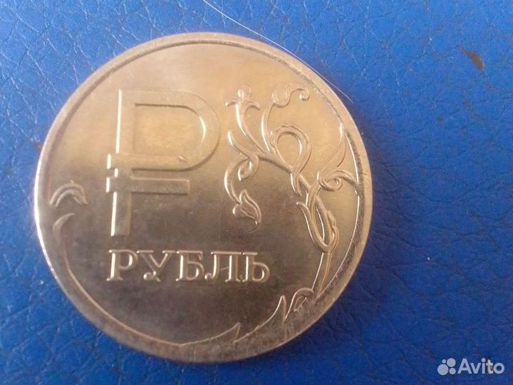 1рубль