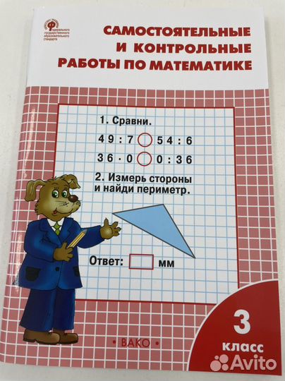 Товары для школы