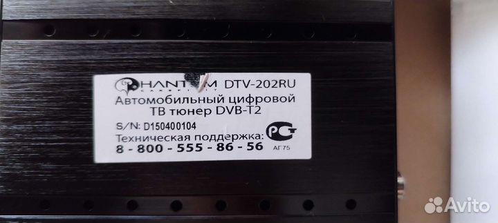 Автомобильный цифровой тв-тюнер