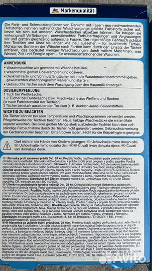 Салфетки-ловушки цвета для белья