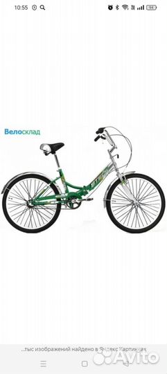 Дорожный складной велосипед