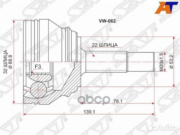 Шрус наружный chery amulet 03- VW-062 Sat