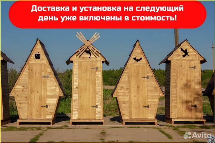 Уличный туалет от производителя TVP573