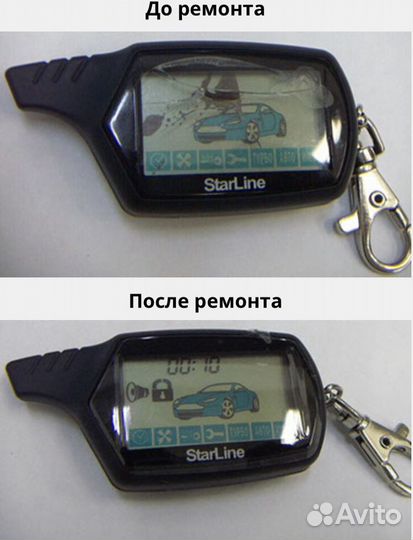 отремонтировать автосигнализацию в россоши