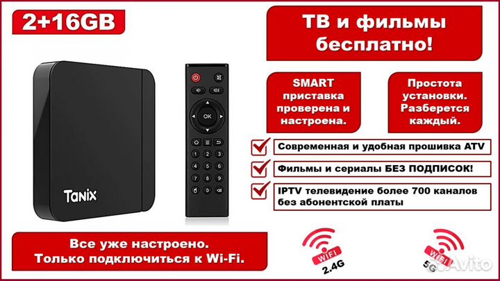 Android тв приставка / SMART TV box