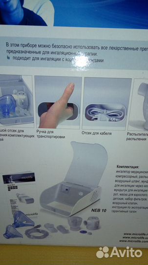 Ингалятор компрессорный Microlife