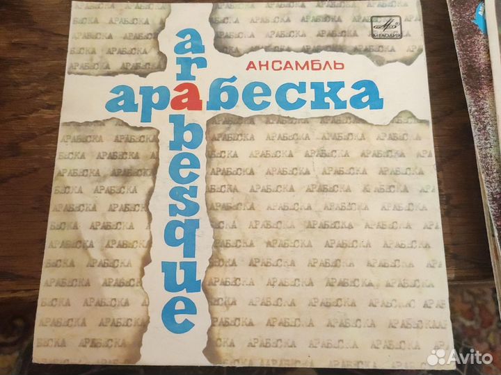 Виниловые пластинки