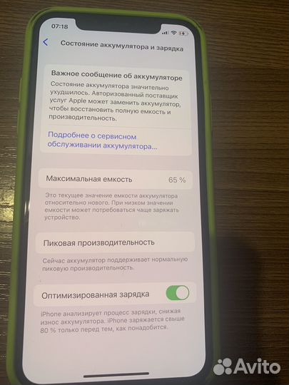 iPhone X, 64 ГБ