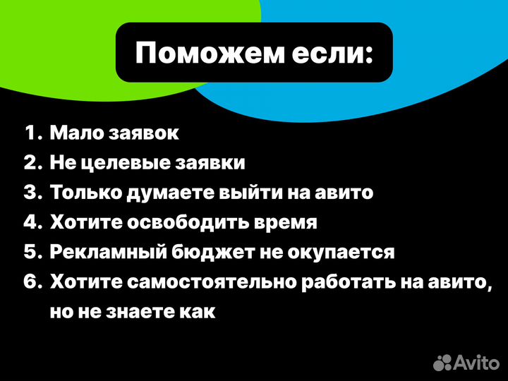 Авитолог / Маркетолог / Услуги авитолога