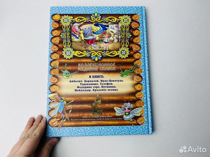 Корней чуковский сказки