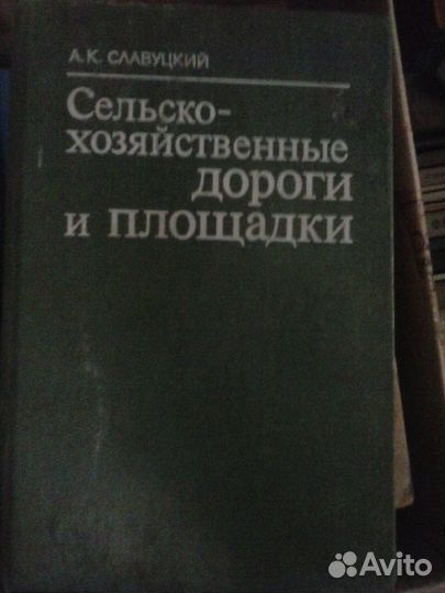 Сельско-хозяйственные дороги и площадки