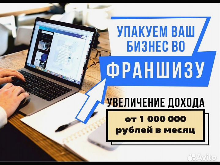 Упаковка франшиз