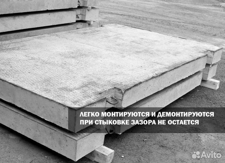 Дорожные плиты