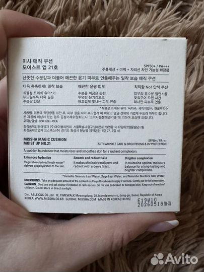 Набор корейских bb кремов и тональный кушон