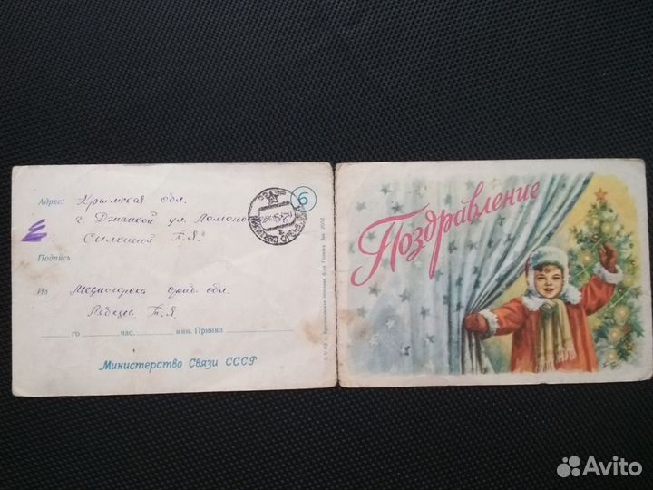 Открытки СССР