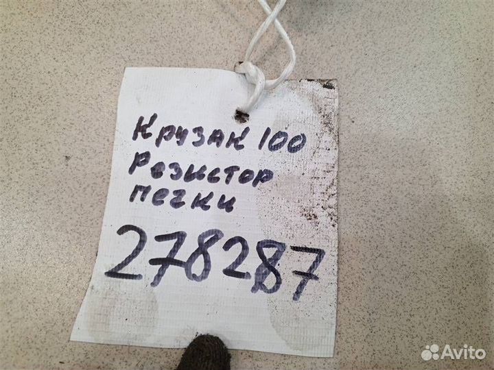 Резистор отопителя Toyota Land Cruiser 100 1998-2