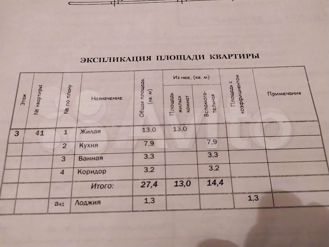 Купить 1-комнатную квартиру, Верхнесалдинский р-н, Верхняя Салда, ул  Спортивная, д 11 к 1, 27.4 м2, 3 этаж, 1250000р - объявление №3530224 на  Nedvy.ru