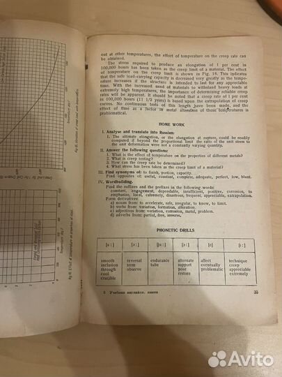 Михайловская: Учебник английского языка 1949г