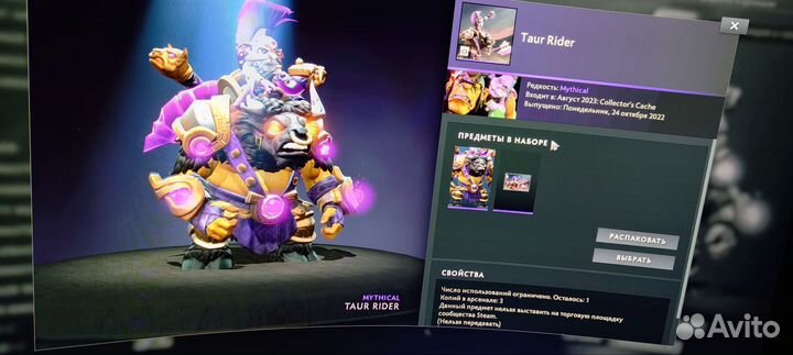 Dota 2 collectors cache