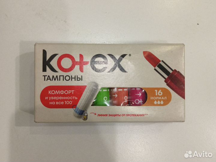 Тампоны kotex и libresse контейнеры