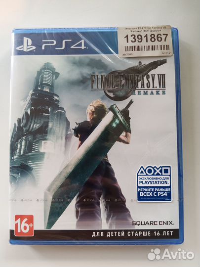 Final Fantasy VII Remake (PS4)