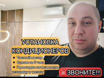 Установка кондиционеров