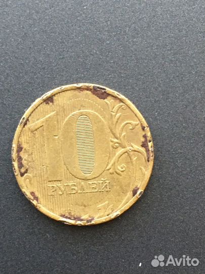 10 рублей 2010 года брак