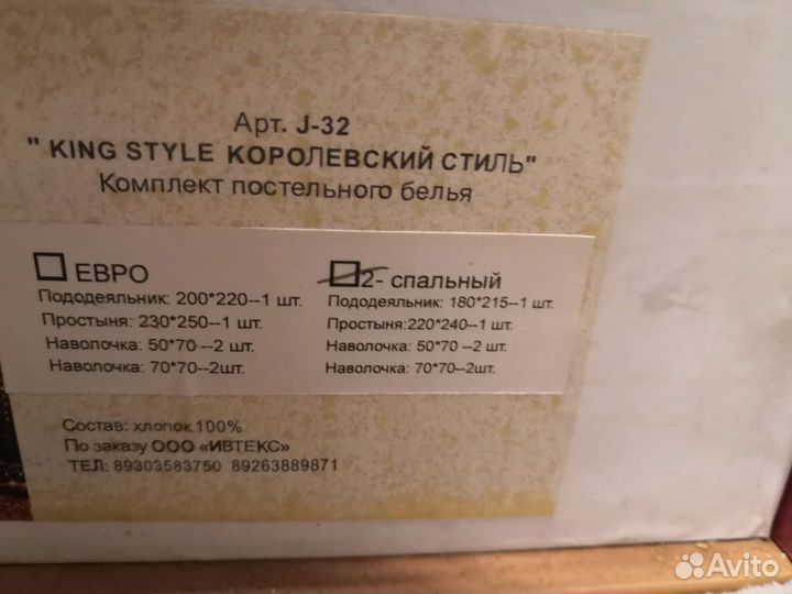 Постельное белье 