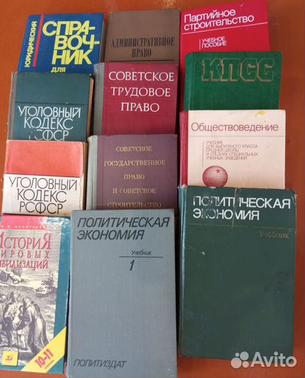 Книги СССР