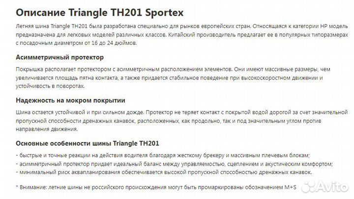 Triangle TH201 295/35 R21