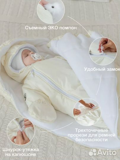 Кокон для новорожденных