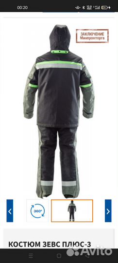 Костюм сварщика зевс 3 (зима) р.50-52, 170-176см