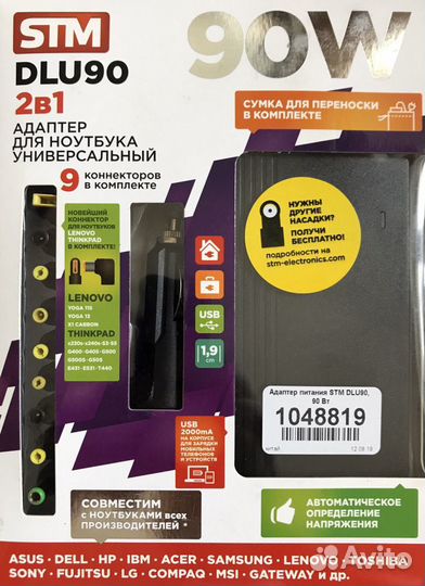 Универсальный блок питания