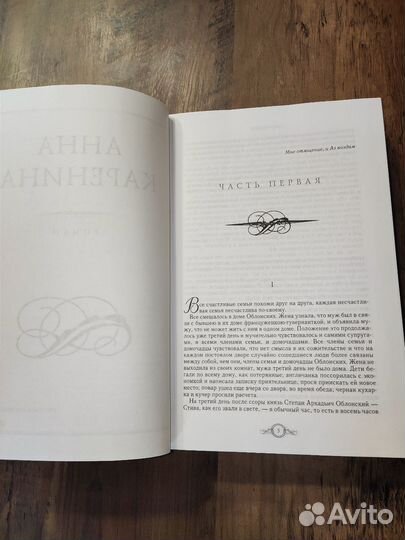 Книга Анна Каренина Толстой Лев Николаевич